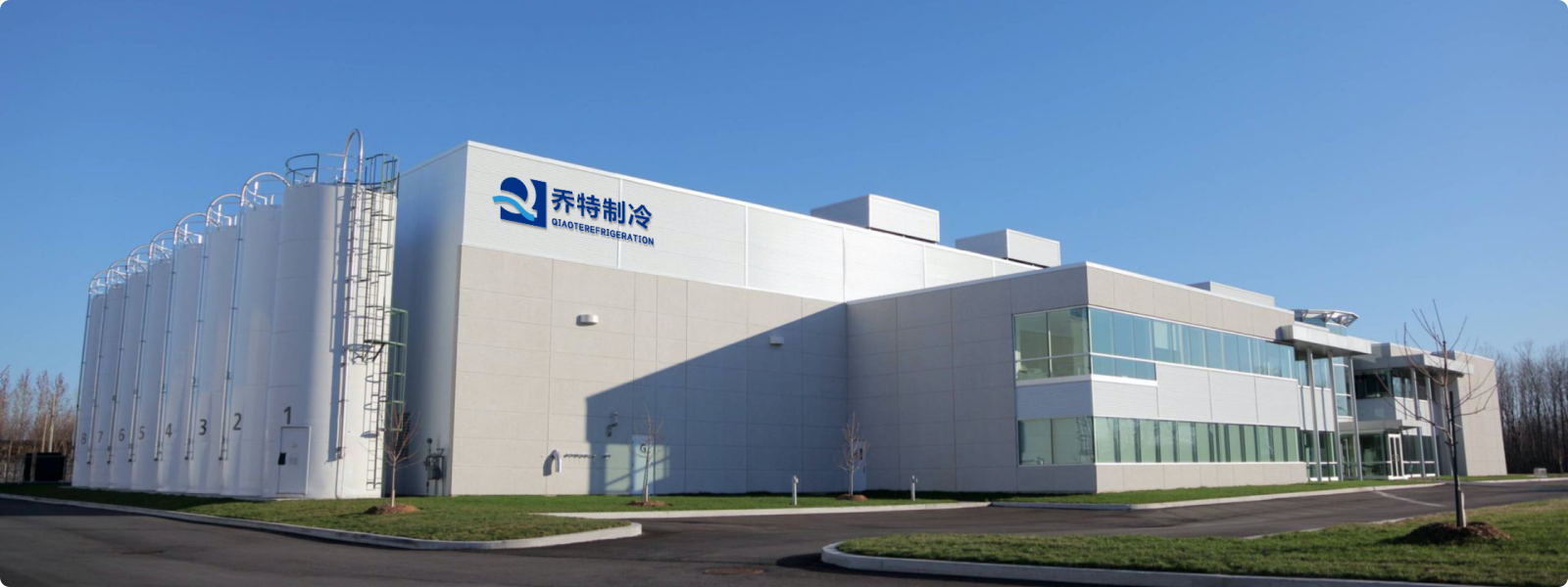 Henan Qiaote Refrigeration Equipment Co.,Ltd